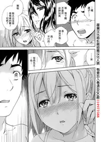 [Fujisaka Kuuki] Koi Kano x Ai Kano Ch. 1-19 [Chinese] [樱翼汉化组]