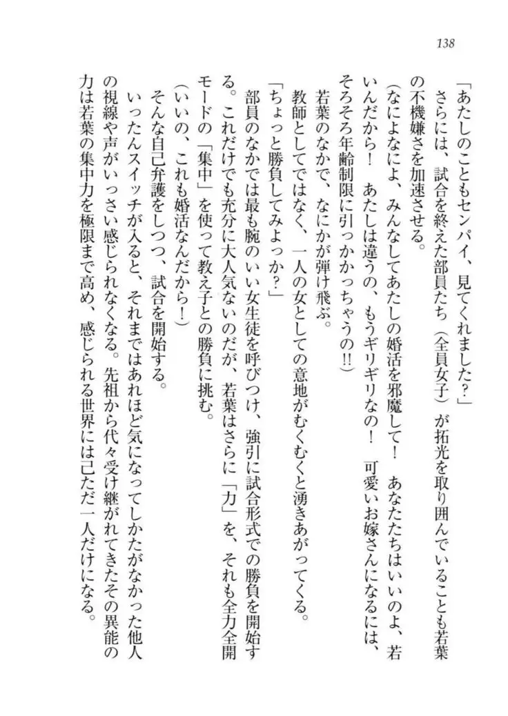 トリプル押しかけ許嫁