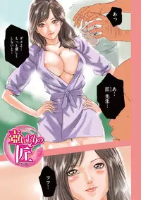 [Haruki] HATSUJO KEI JOSHI. [Digital]