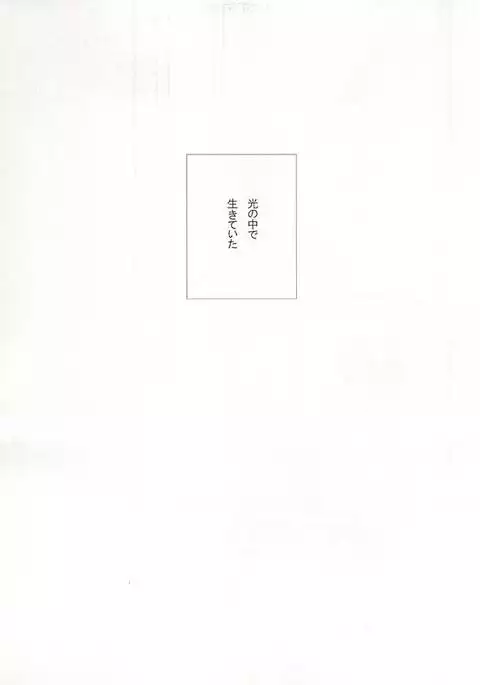 Campanule no Yuuutsu