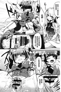 Kowasare Otome | 被搞壞的美少女