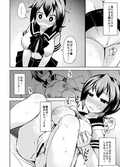 Roshutsu Choukyou Irai 2