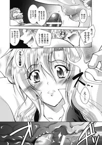[Parfait] Datenshi-tachi no Rondo ~Fallen Angels Rondo~ [Digital]