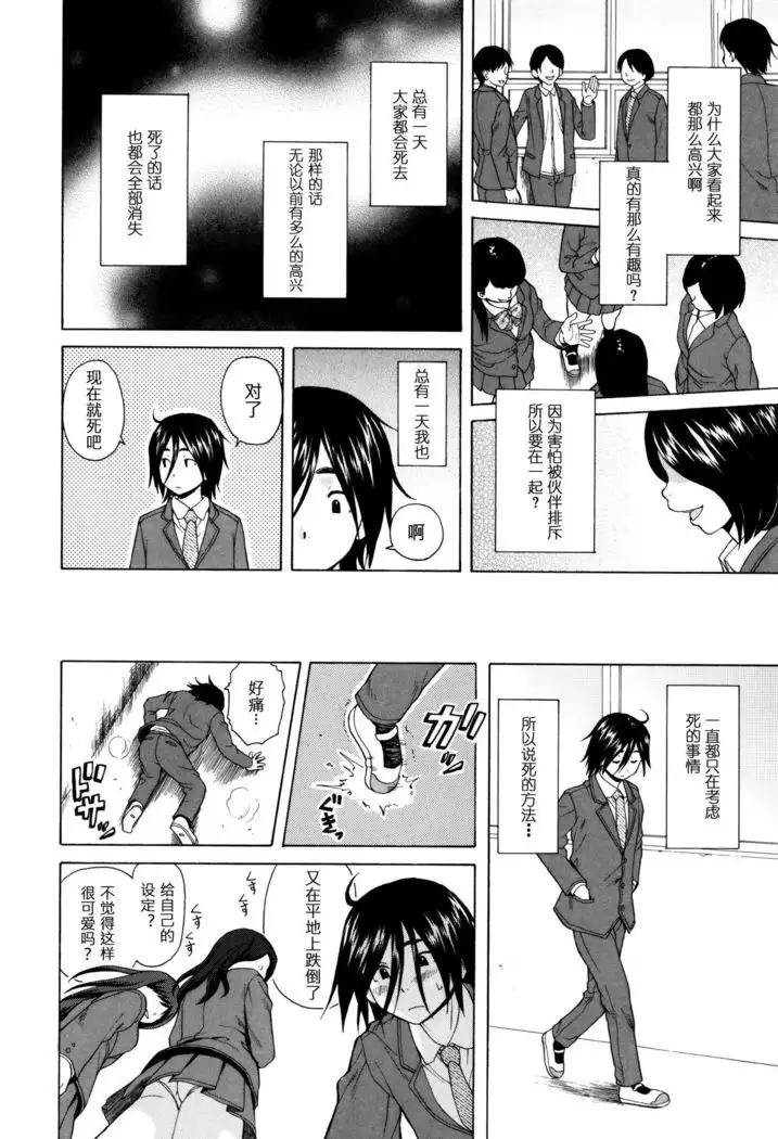 Boku to Kanojo to Yuurei to Ch. 1