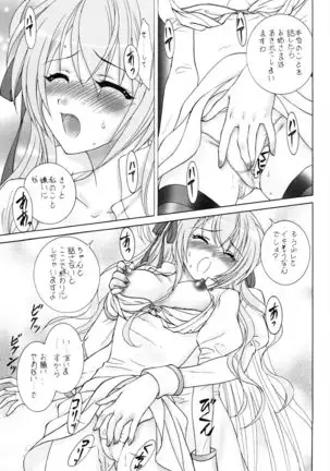 Naisho no Seitokai Shitsu