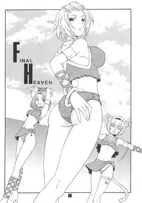 (C70) [Mushimusume Aikoukai (ASTROGUY2)] Final Heaven (Final Fantasy XI)