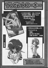 Comic Papipo 2002-11