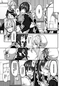 [Shiokonbu] Fanaticism Ch.1-2 [Chinese] [無邪気漢化組]