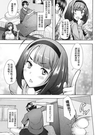 Hitozuma Datte Koi Shitai ~Namahame Jusei de Haramitagaru Hitozuma-tachi~