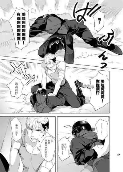 DARKNESS HOUND | 黑暗猎犬 01-02