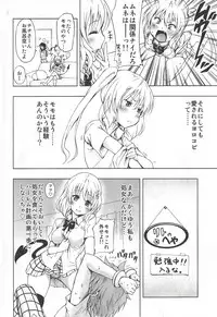 (C79) [Tsunken (Men's)] Chou Love-ru Pink (To LOVE-Ru)