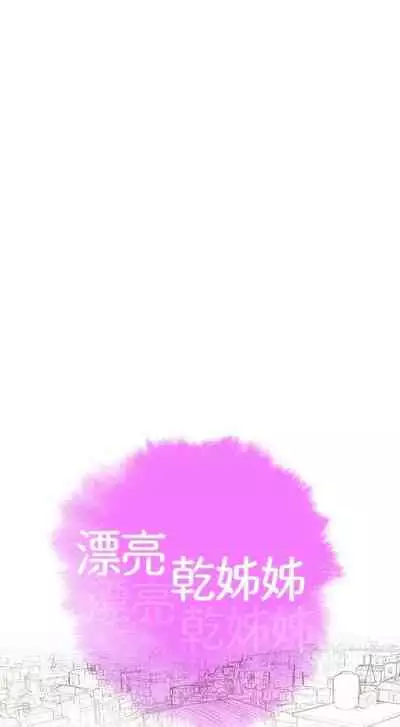 姐妹邻里 121-146