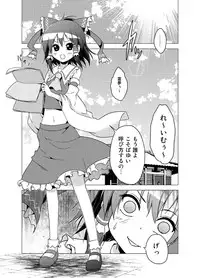 [Tsukiyomi (Porurin)] Hakurei Reimu no Tenka Tottaru de! (Touhou Project)