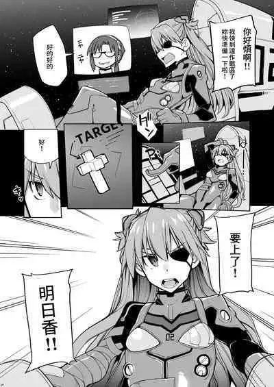 [IRON GRIMOIRE (SAKULA)] NIGHTMARE SPELL (Neon Genesis Evangelion) [Chinese] [便宜汉化] [Digital]