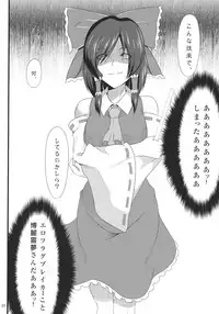 (C79) [Puniponya (kupala)] Spectacular Complex 2 (Touhou Project)