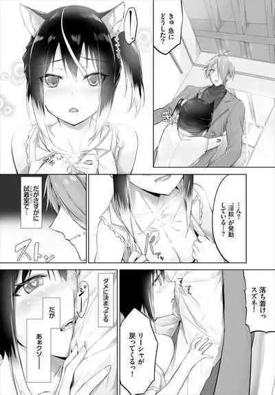 [Kyougoku Touya] Orokamono wa Nekomimi Dorei ni Izon suru ~Hajimete no Choukyou Seikatsu~ 01-23