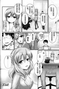 [Piririnegi] Tousaku no Hokorobi (Girls forM Vol. 12) [Chinese] [沒有漢化]