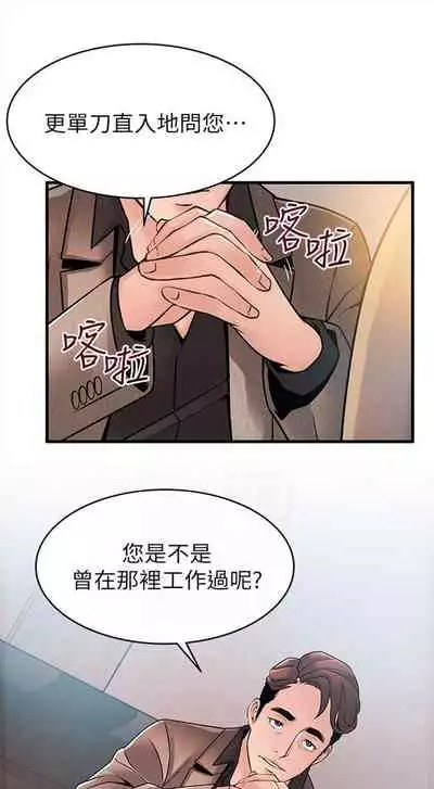 [週日] [Gyou & husky team] 弱點 1-93 官方中文（連載中）