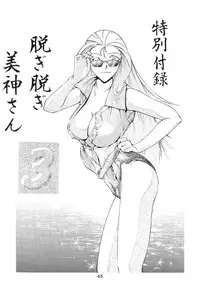 [Moriman Sho-Ten (Various)] KATZE 8 (Various)