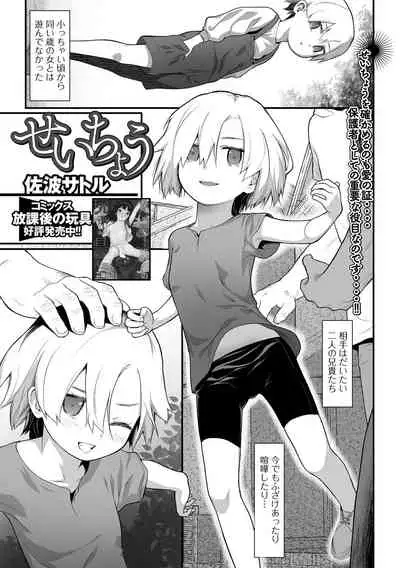 COMIC Mate Legend Vol. 44 2022-04