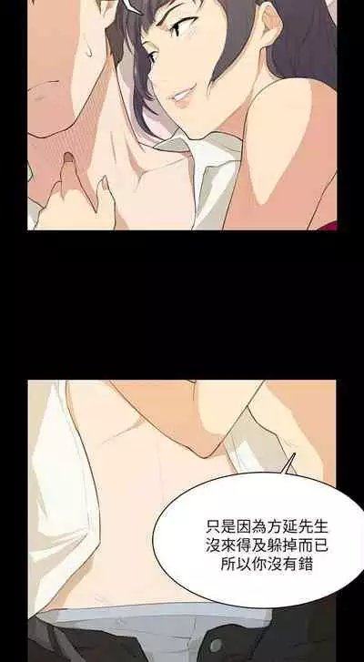 斯德哥爾摩症候群 1-40