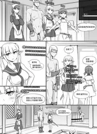 [nounanka (Abubu)] NPC Kan MOD (Skyrim) [Chinese] [變態浣熊漢化組]