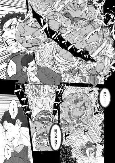 奇譚事件録 人誑の棲家 弐