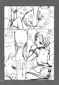 Shamon (shamon Tei) - Lelouch to Rolo no hanashi (Code Geass)