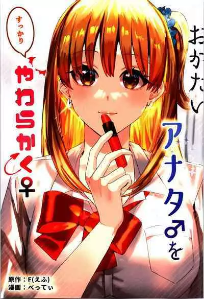 TSF no F no Hon Sono 11