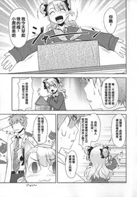 (COMITIA112) [High-Spirit (Aogiri Penta)] Hokenshitsu no JK-san [Chinese] [空想少年汉化]