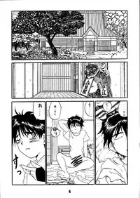 [Studio Rakugaki Shachuu (Tukumo Keiichi)] AFØTERNOON (Ah! My Goddess)