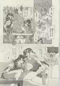 Comic Papipo 1999-01