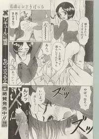 Comic Papipo 1999-01