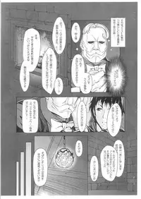 (C79) [Mutsukido (Ikeda Yasuhiro)] LESTA'S WORK? (Monster Hunter)