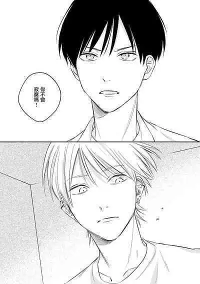 Muteki no Baby Blue | 无敌的baby blue #03