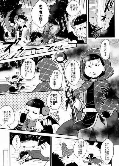 (Kahou wa Nete Matsu SPARK 2017) [NUM (Various)] Secross counter! (Osomatsu-san)