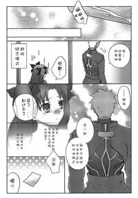 (SUPER22) [Altopia (Alto)] Watashi no Archer | 我的Archer (Fate/stay night) [Chinese] [冬木守護者漢化組]