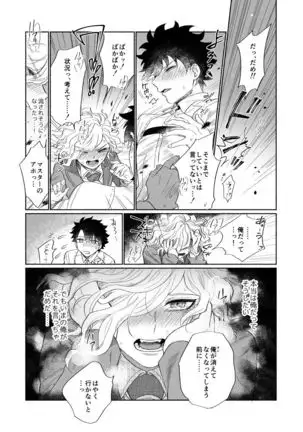 【Fate/Grand Order】BACK FROM THE DEEPⅠ・Ⅱ【gudaedo】