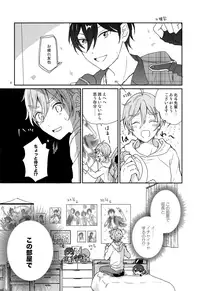 (C93) [murmur (Nimu)] Usagi no Hajimete (Ensemble Stars!)