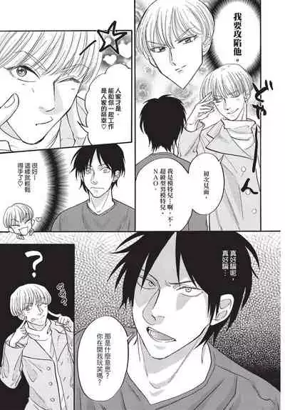 Shitsuke no nattenai ko ni wa | 對不服管教的人要…