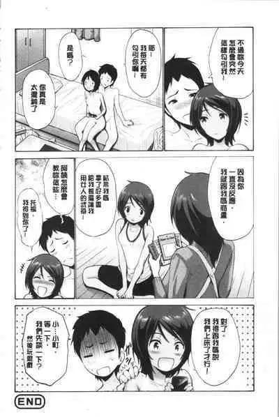 Imouto ha Erobana ga osuki | 大小姐她房事很敢講喔