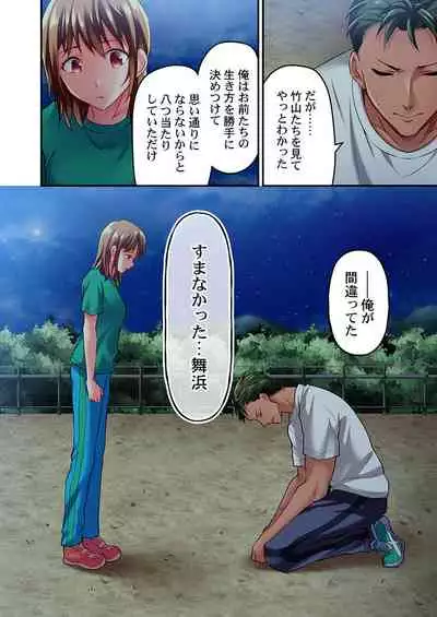 Maihama Yuki no Ikigao wa Bukatsu Komon no Ore shika Shiranai Ch. 15