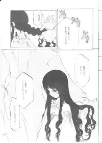 (C53) [INKPOT (Oyari Ashito)] KOI-GOKORO (Cardcaptor Sakura)