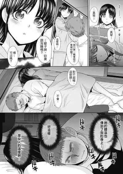 Ane Zokusei | 姊姊們無法克制的榨精生活