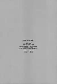 (HaruCC20) [Unlucky Strike (Gemuta)] OVER CAPACITY! (Kuroko no Basuke)