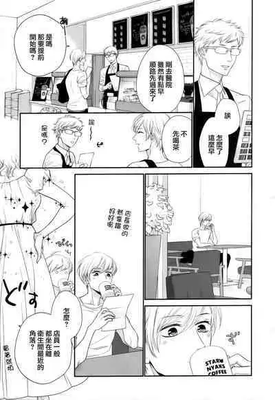 Takane no Hana wa, Midasaretai | 高嶺之花、意乱情迷 01-05