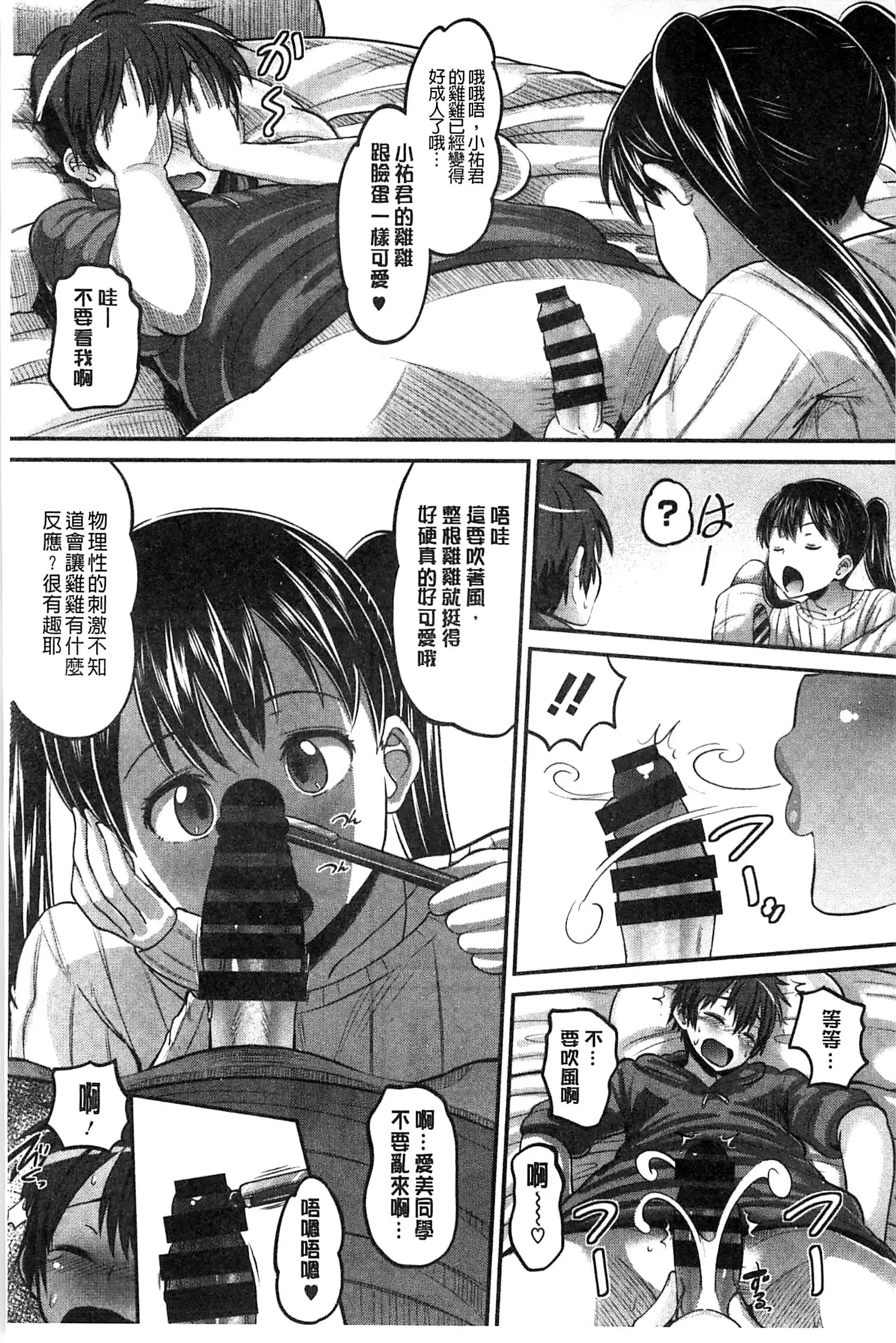 Idol Lover | 偶像明星戀人