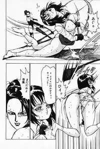 [Touma Ran] Kinbaku no Uzuki