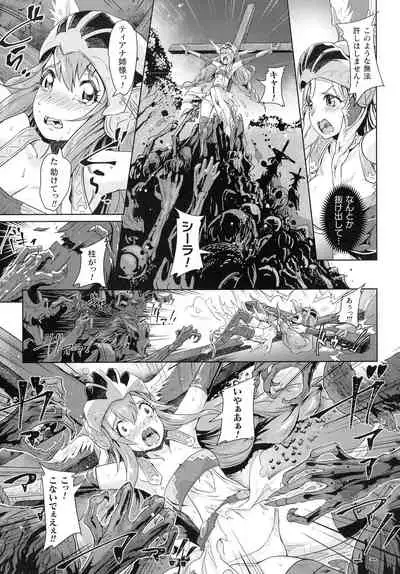 Kiyora Na Otome No Pessimism