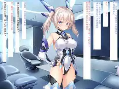 [Courreges Accel] Senkou no Ikusu -Disorder Eclipse- | 生物兵器战姬 伊克斯 [Chinese] [机翻汉化]